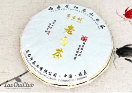 И Пинь Сюань «Лао Бай Ча» (Гун Мэй), Белый чай, 350 г, 2018/2021