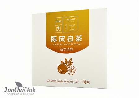 Гу И «Чэнь Пи Бай Ча» (с цедрой), Белый чай, 160 г, 2022